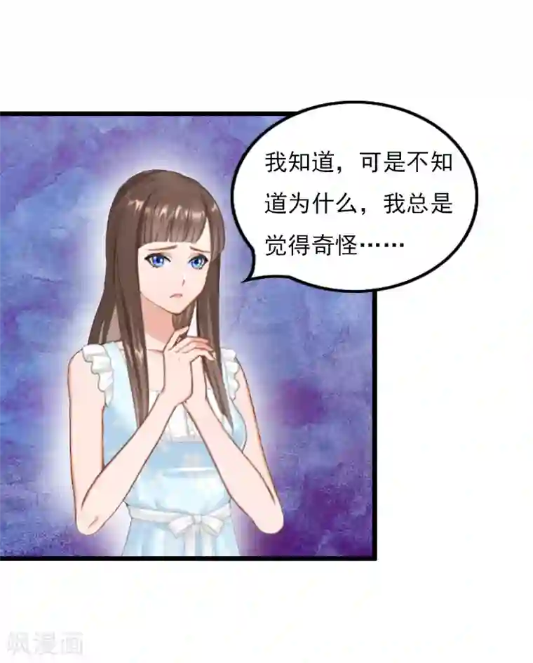 无理总裁痴心爱第20话 意外