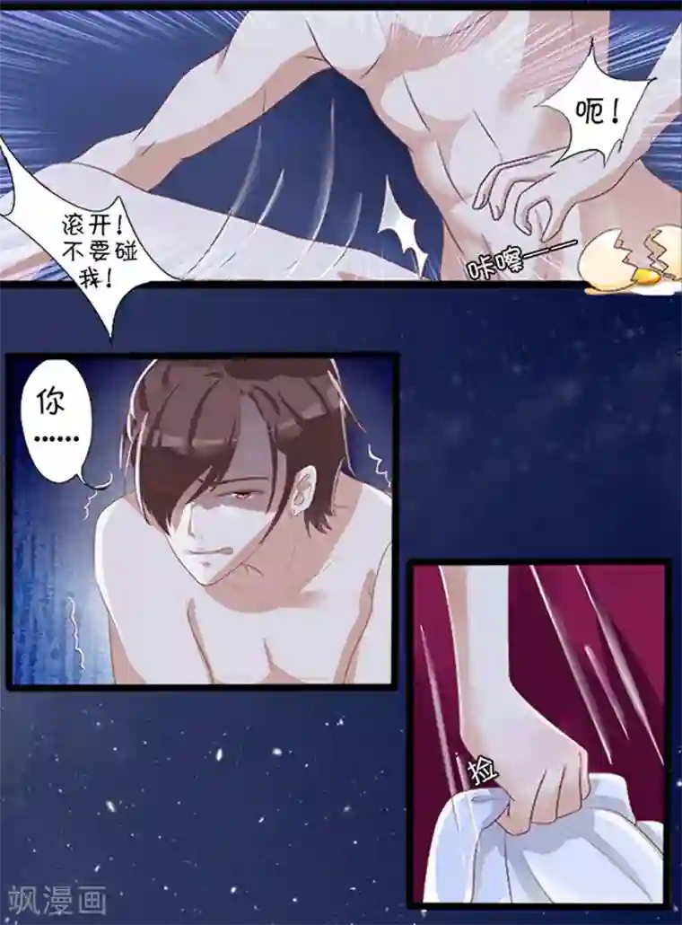 王爵的恋爱物语第1话