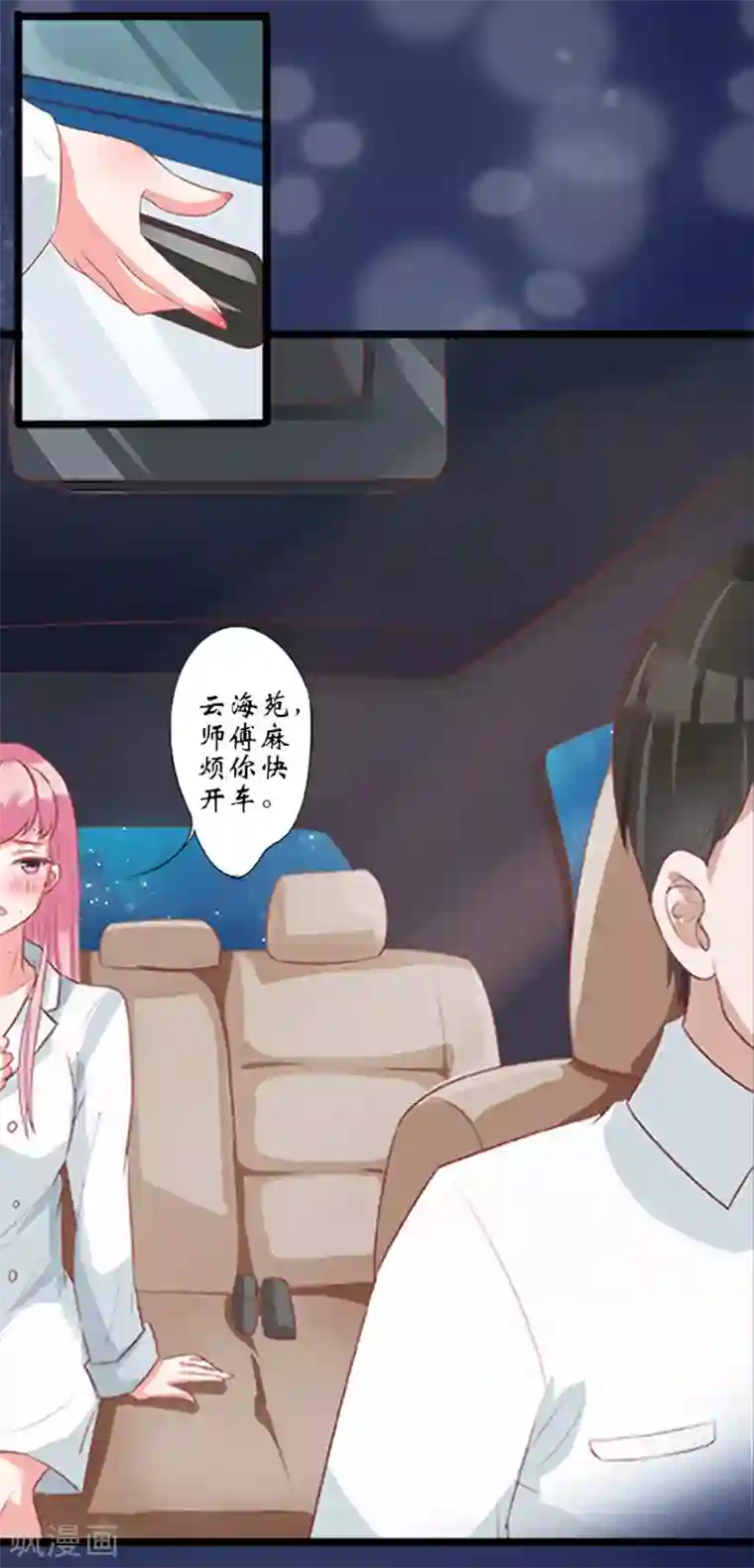 王爵的恋爱物语第1话