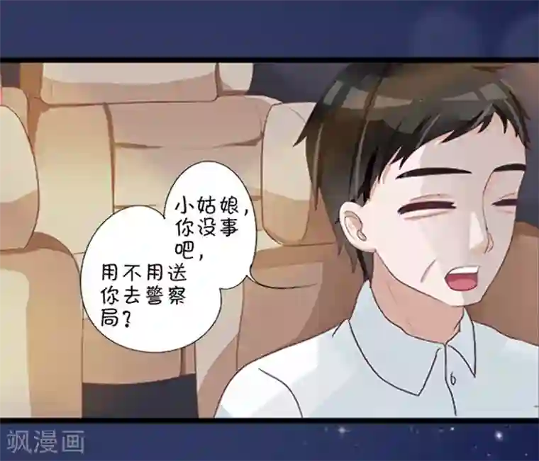 王爵的恋爱物语第1话