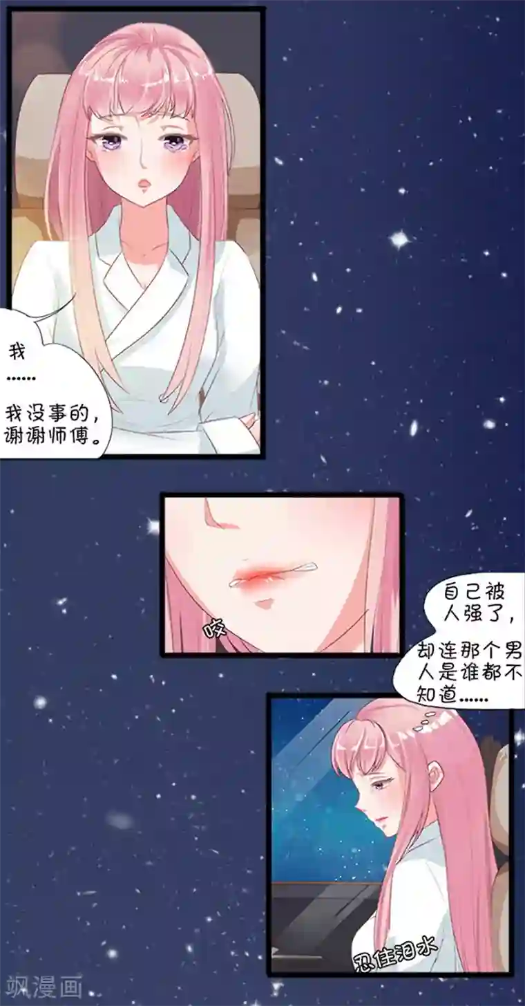 王爵的恋爱物语第1话