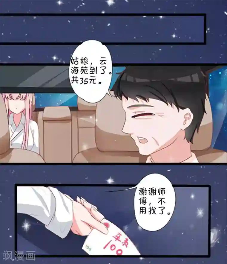 王爵的恋爱物语第1话