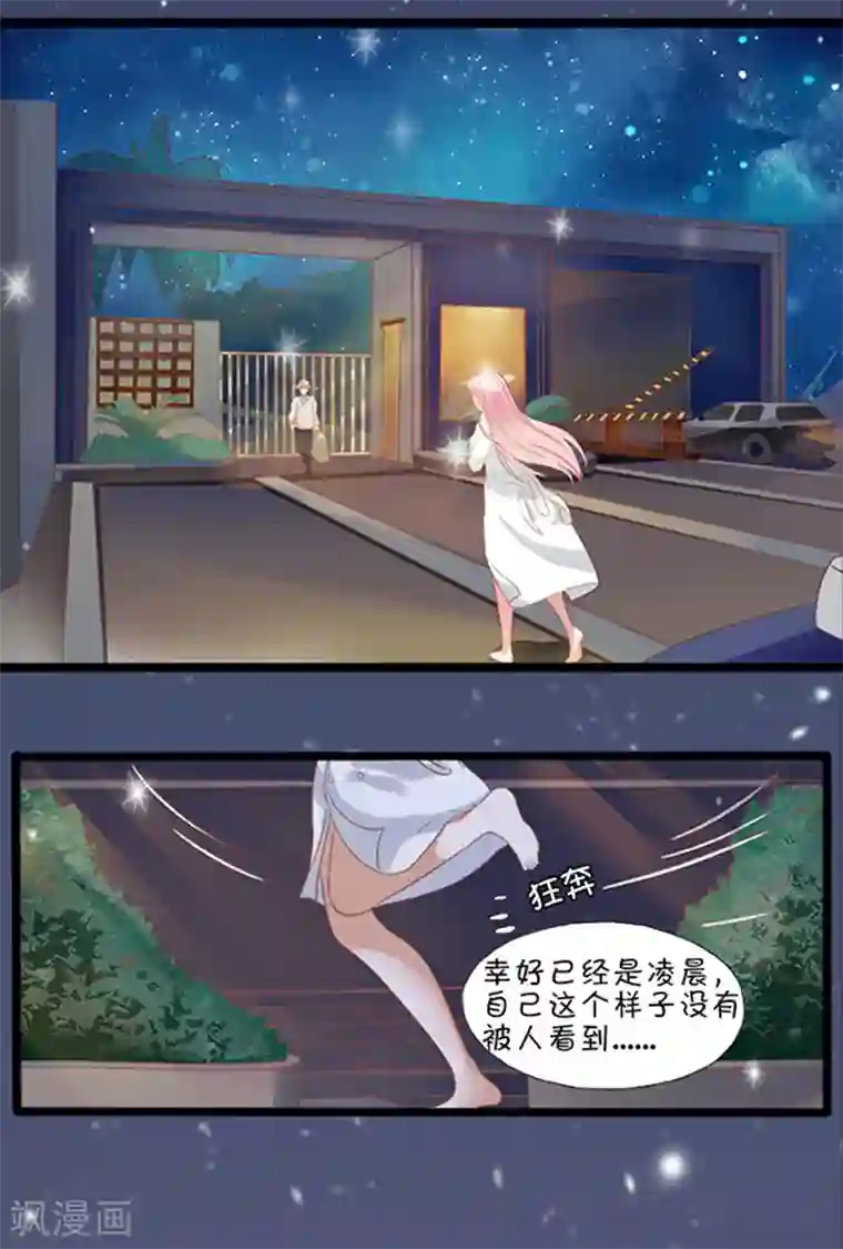 王爵的恋爱物语第1话