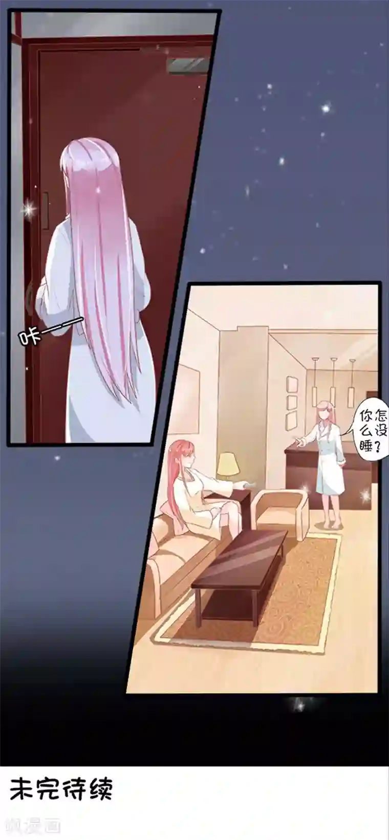 王爵的恋爱物语第1话