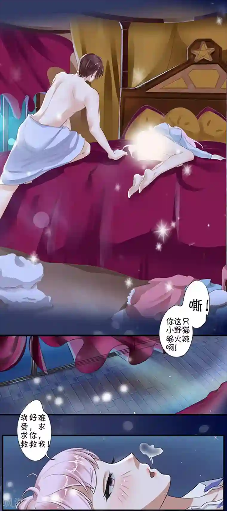 王爵的恋爱物语第1话