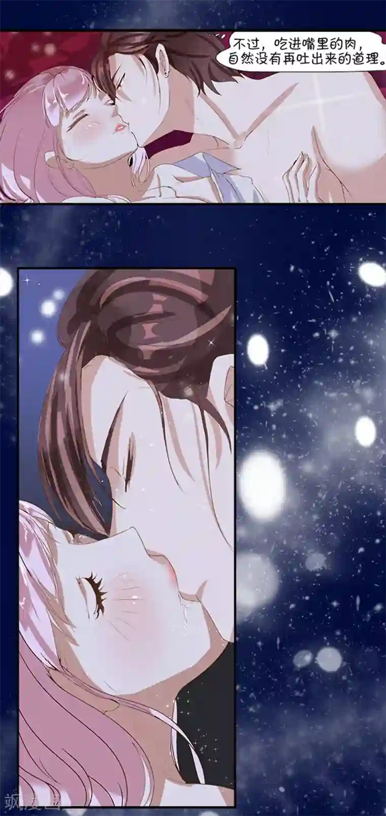 王爵的恋爱物语第1话