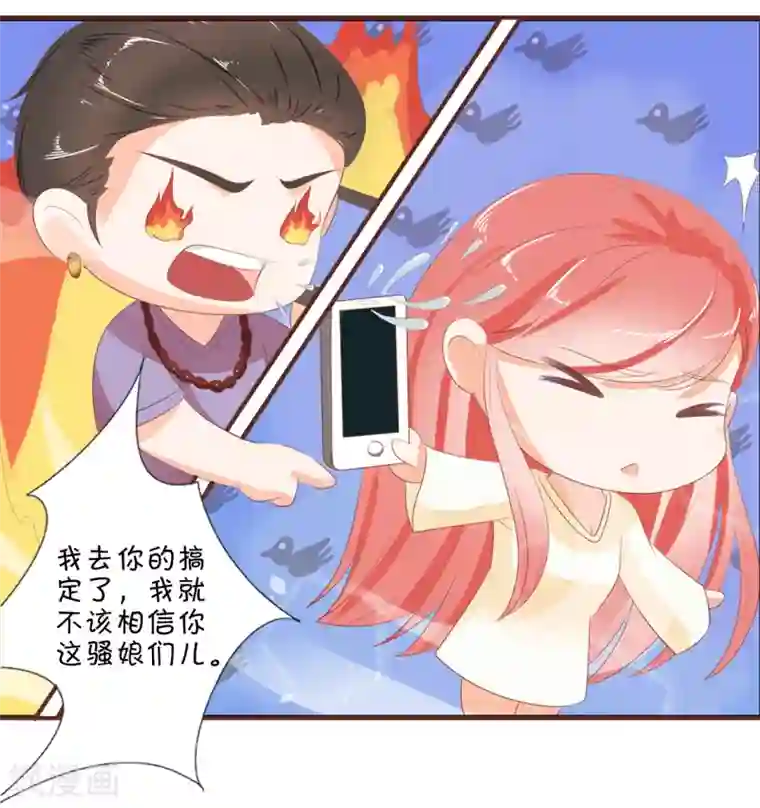 王爵的恋爱物语第2话