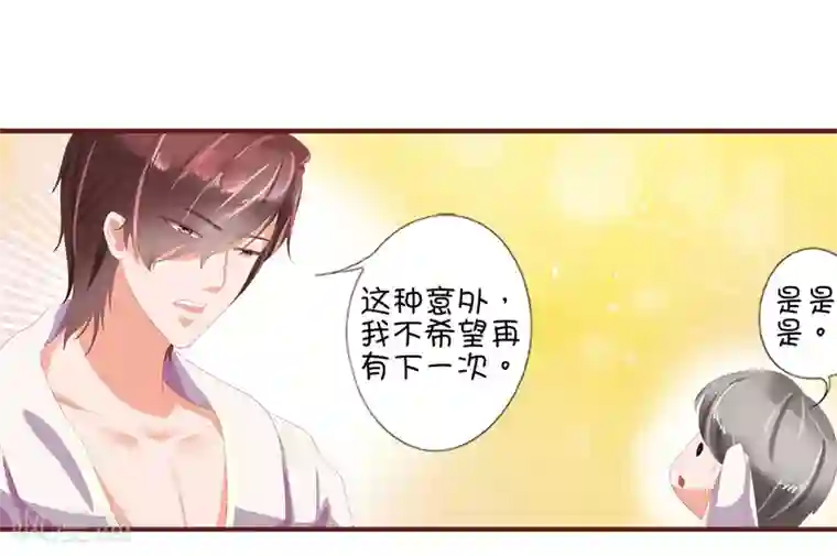 王爵的恋爱物语第2话