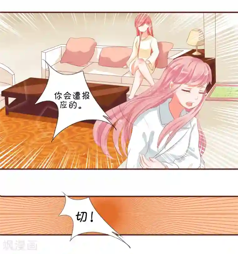 王爵的恋爱物语第2话