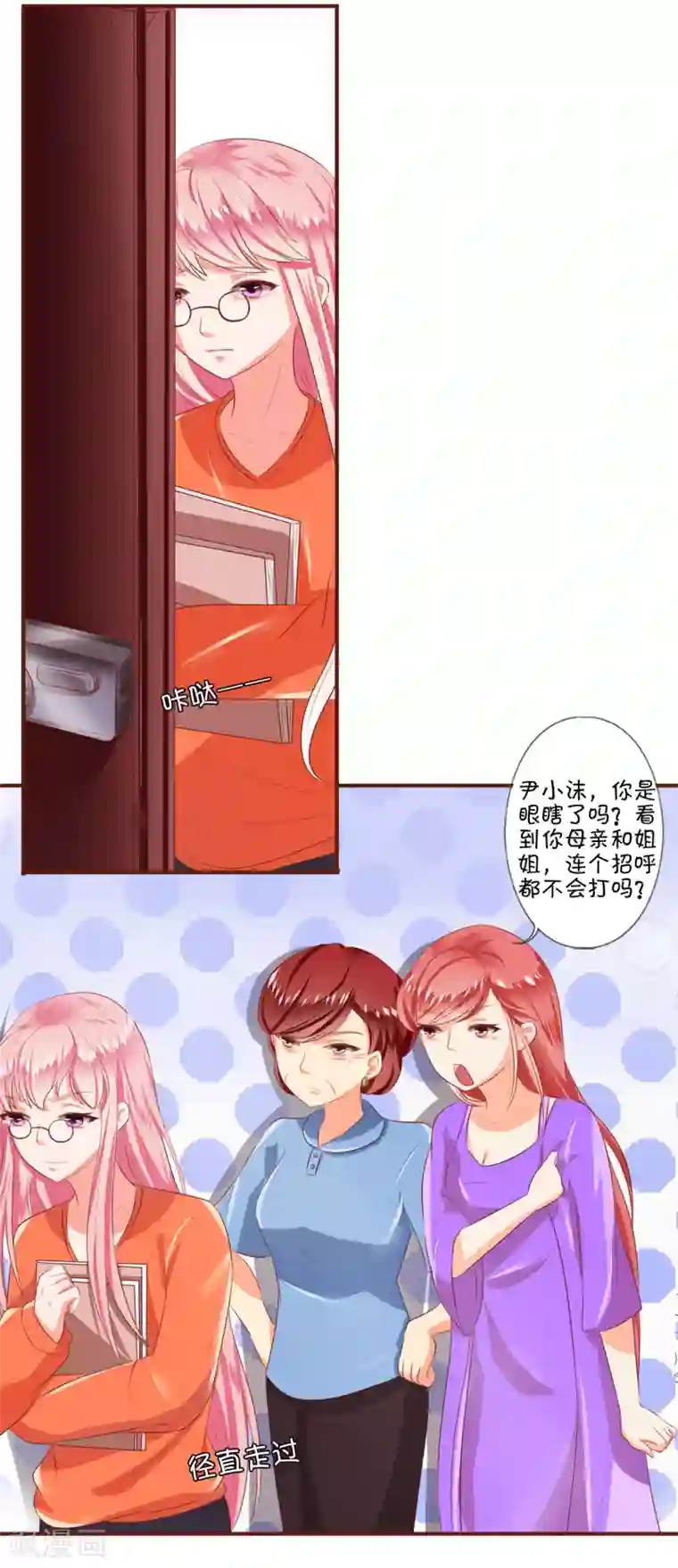 王爵的恋爱物语第3话