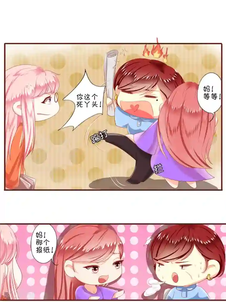 王爵的恋爱物语第3话