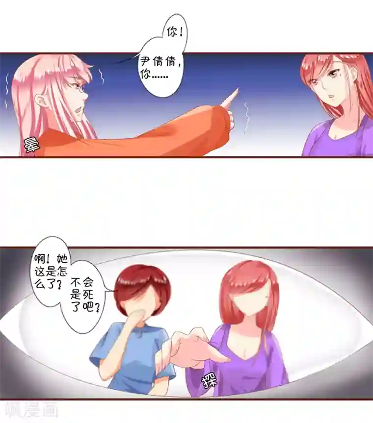 王爵的恋爱物语第3话