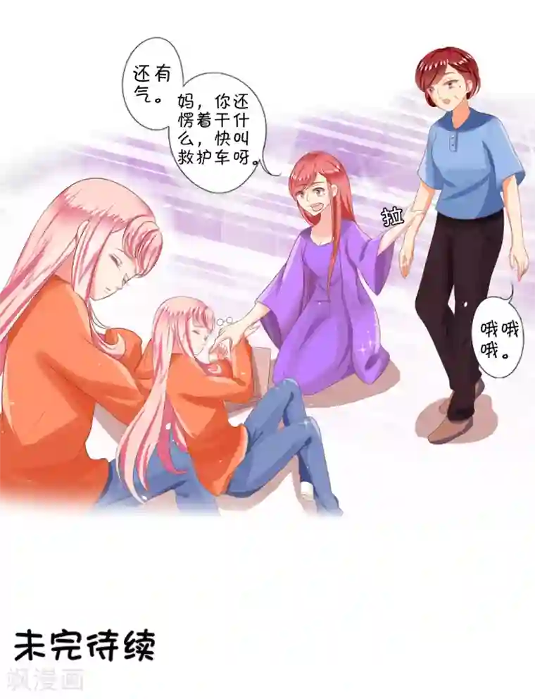 王爵的恋爱物语第3话