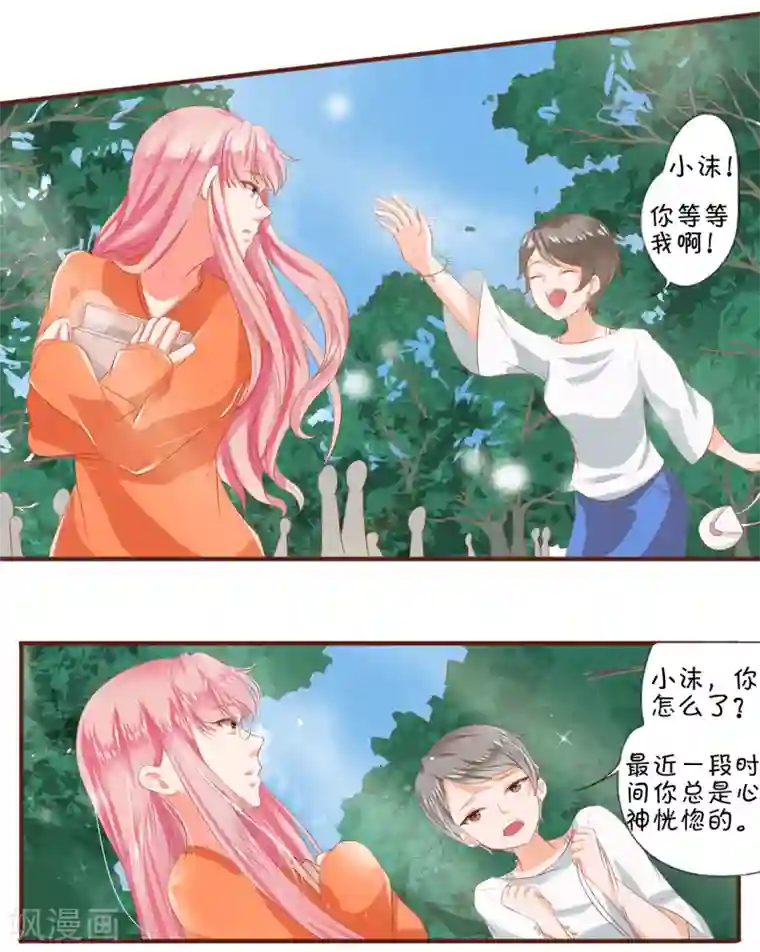 王爵的恋爱物语第3话