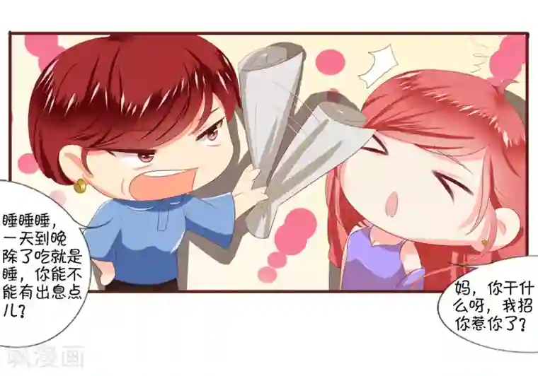 王爵的恋爱物语第3话