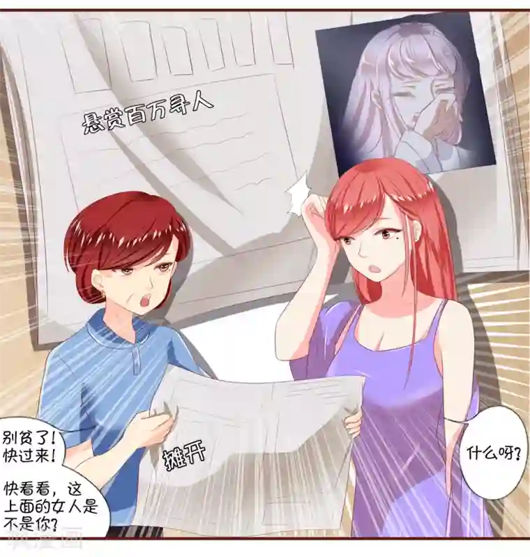 王爵的恋爱物语第3话