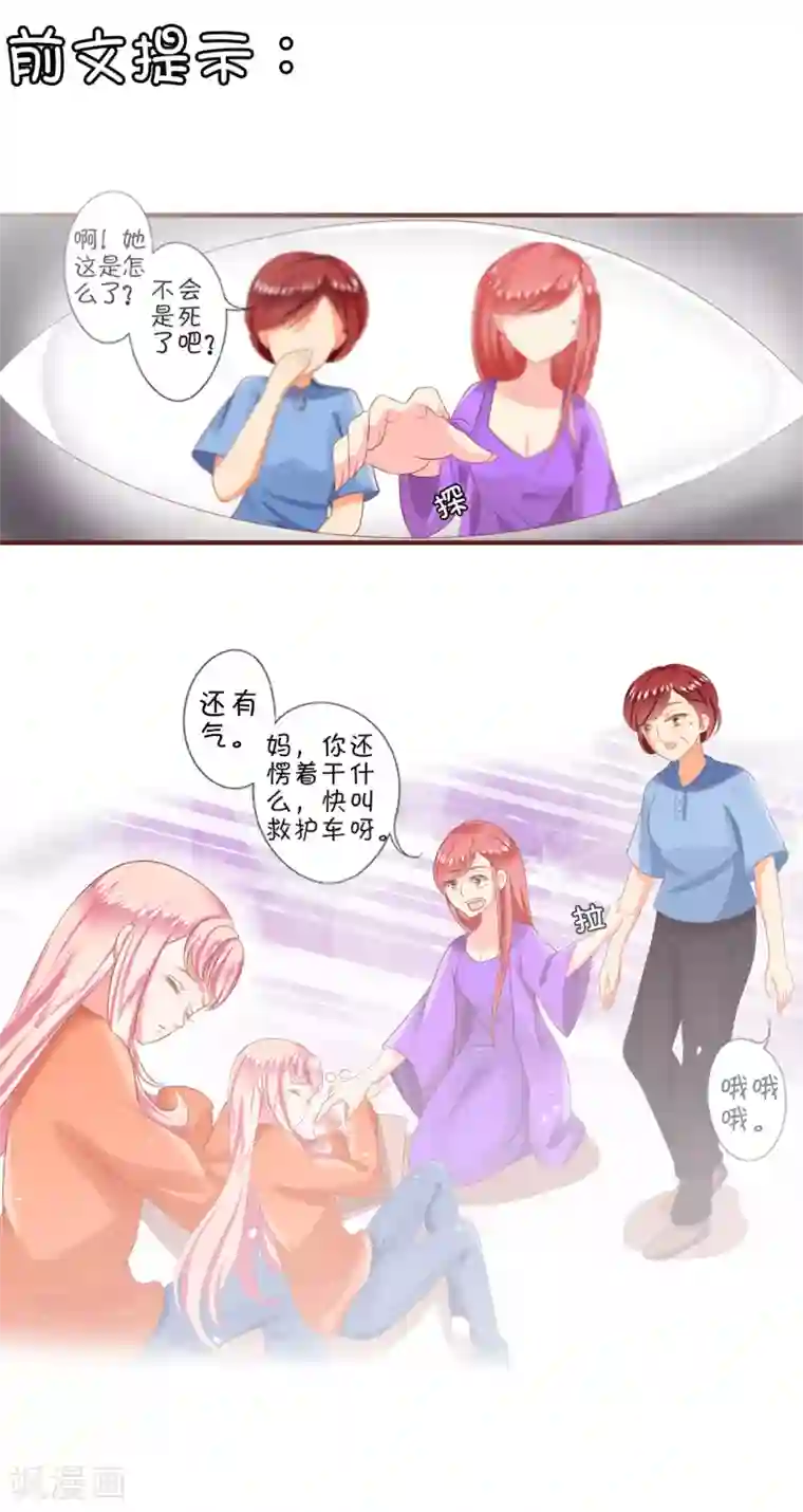 王爵的恋爱物语第4话