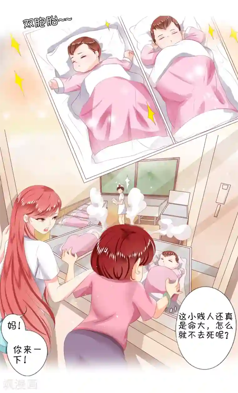 王爵的恋爱物语第4话