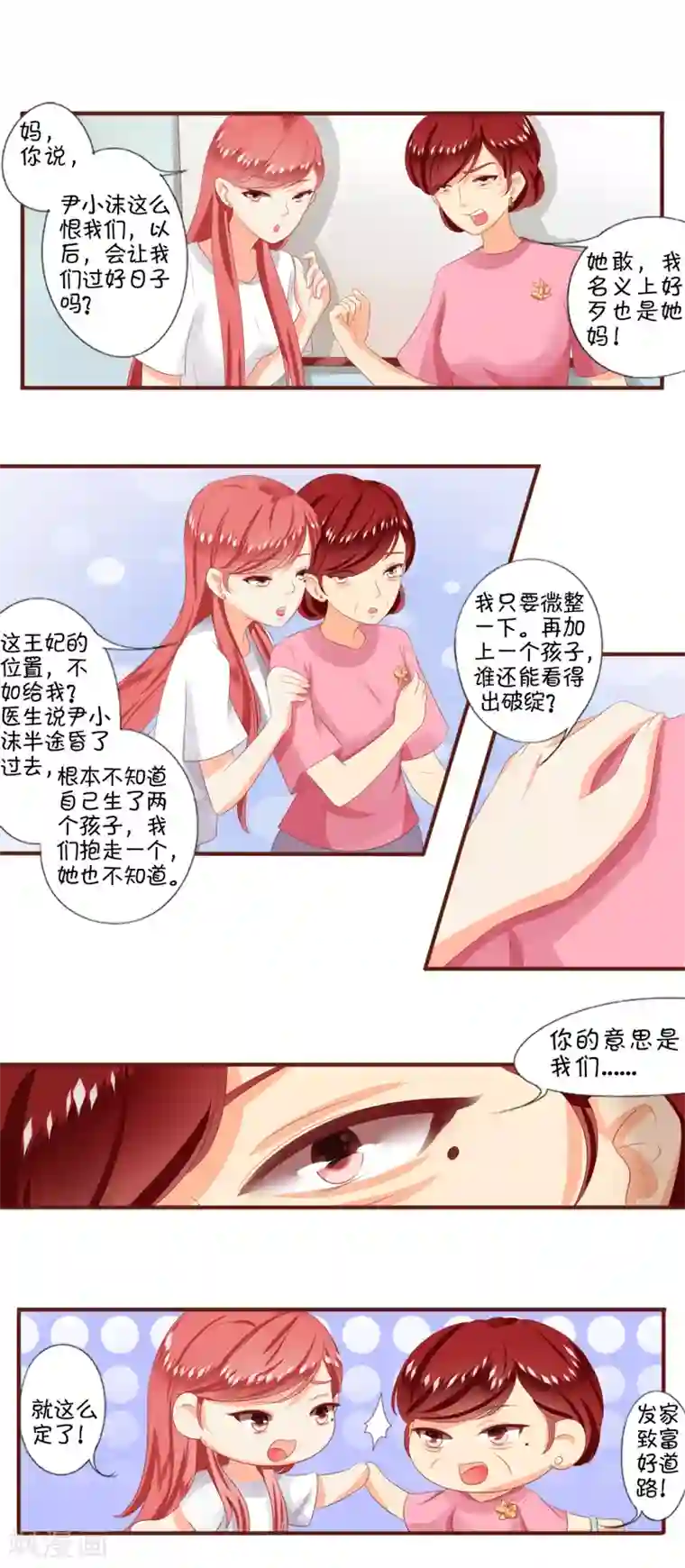 王爵的恋爱物语第4话