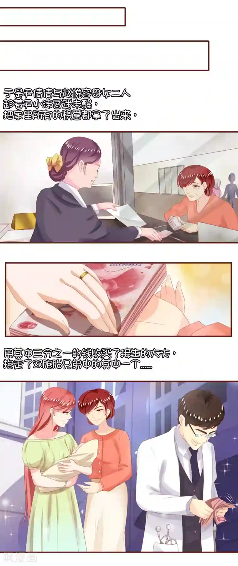 王爵的恋爱物语第4话