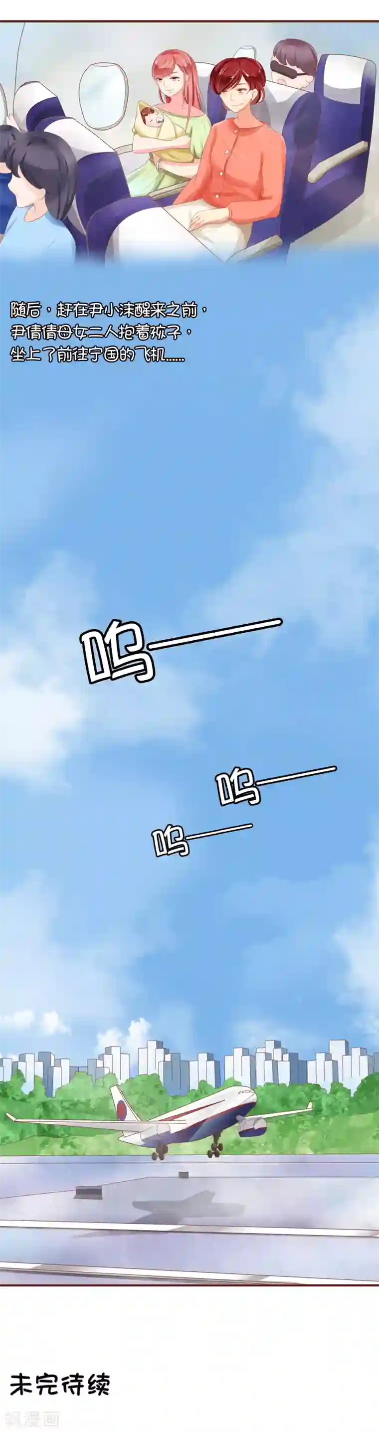 王爵的恋爱物语第4话