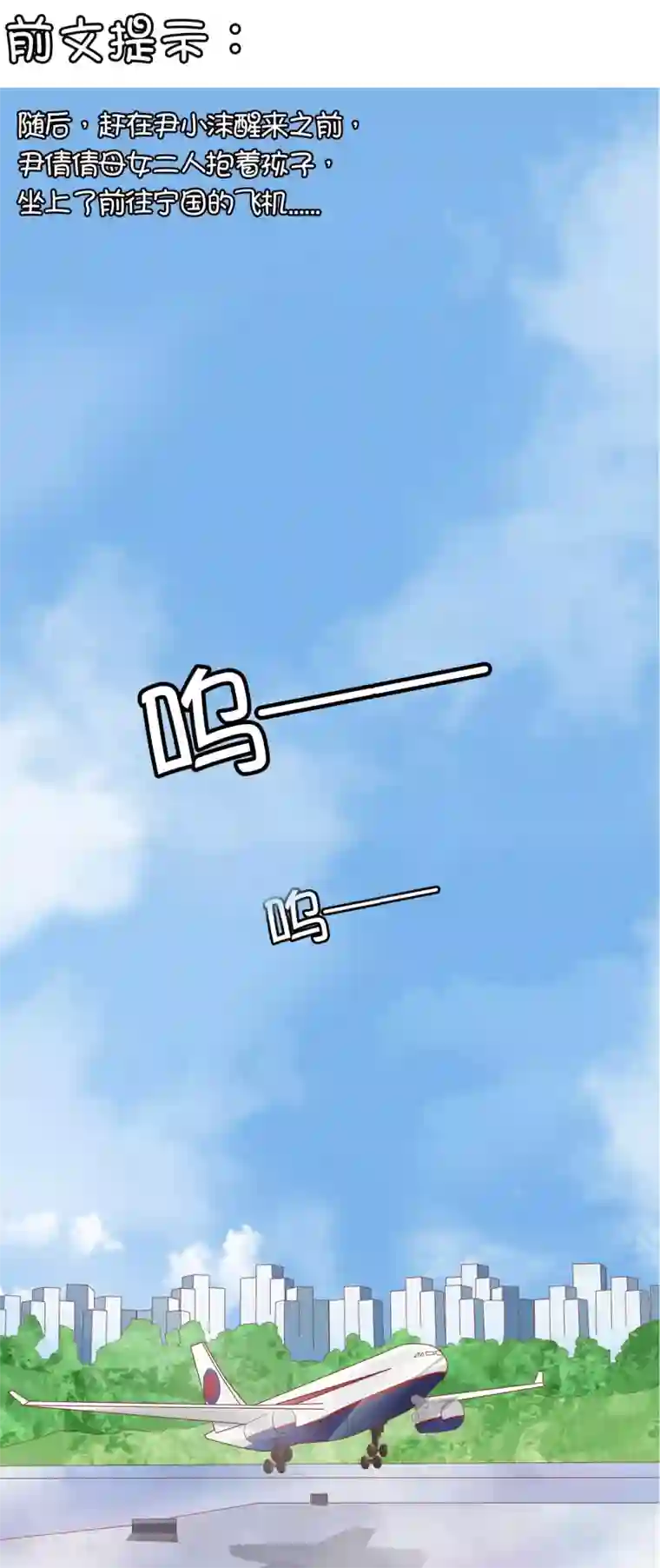 王爵的恋爱物语第5话