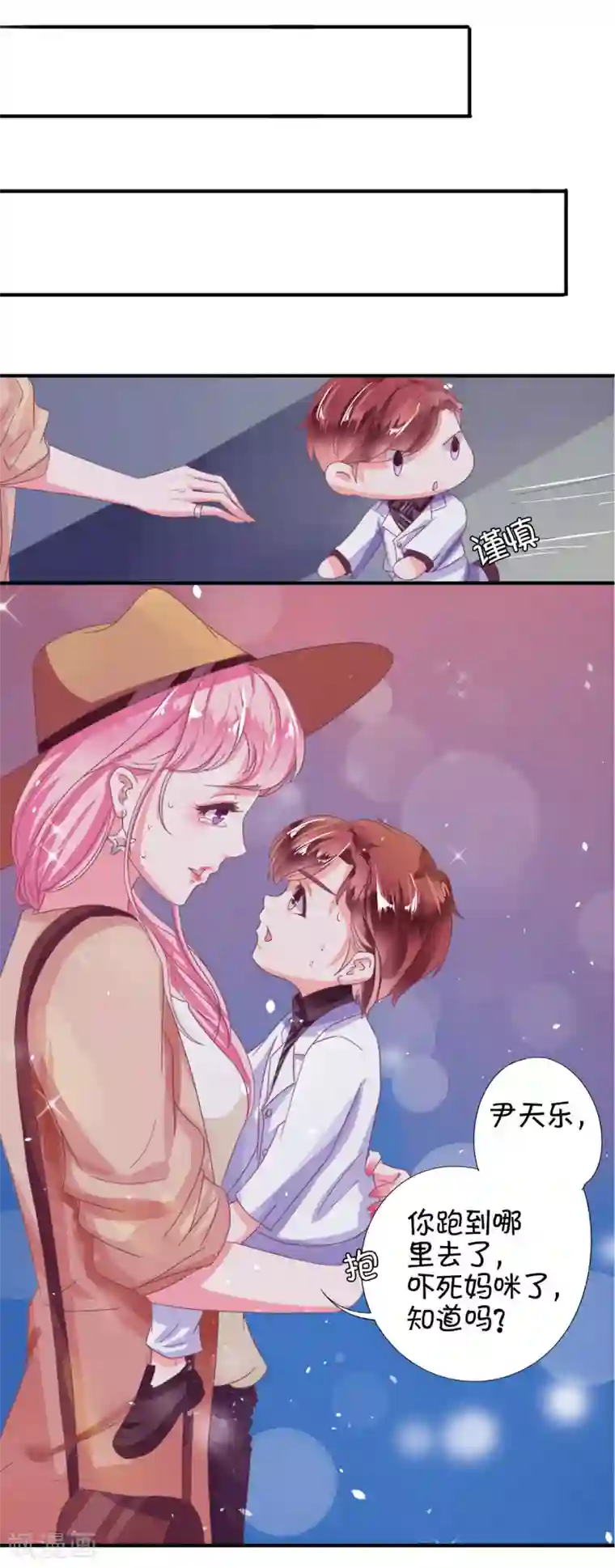 王爵的恋爱物语第5话