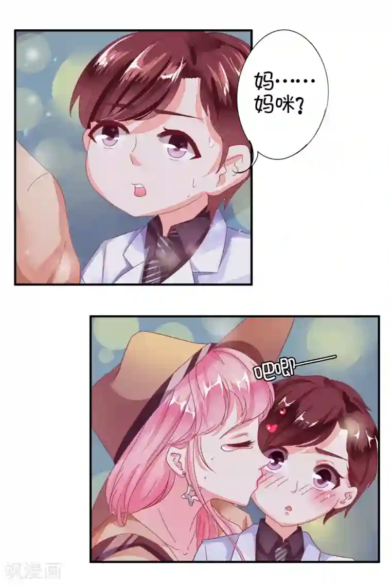 王爵的恋爱物语第5话