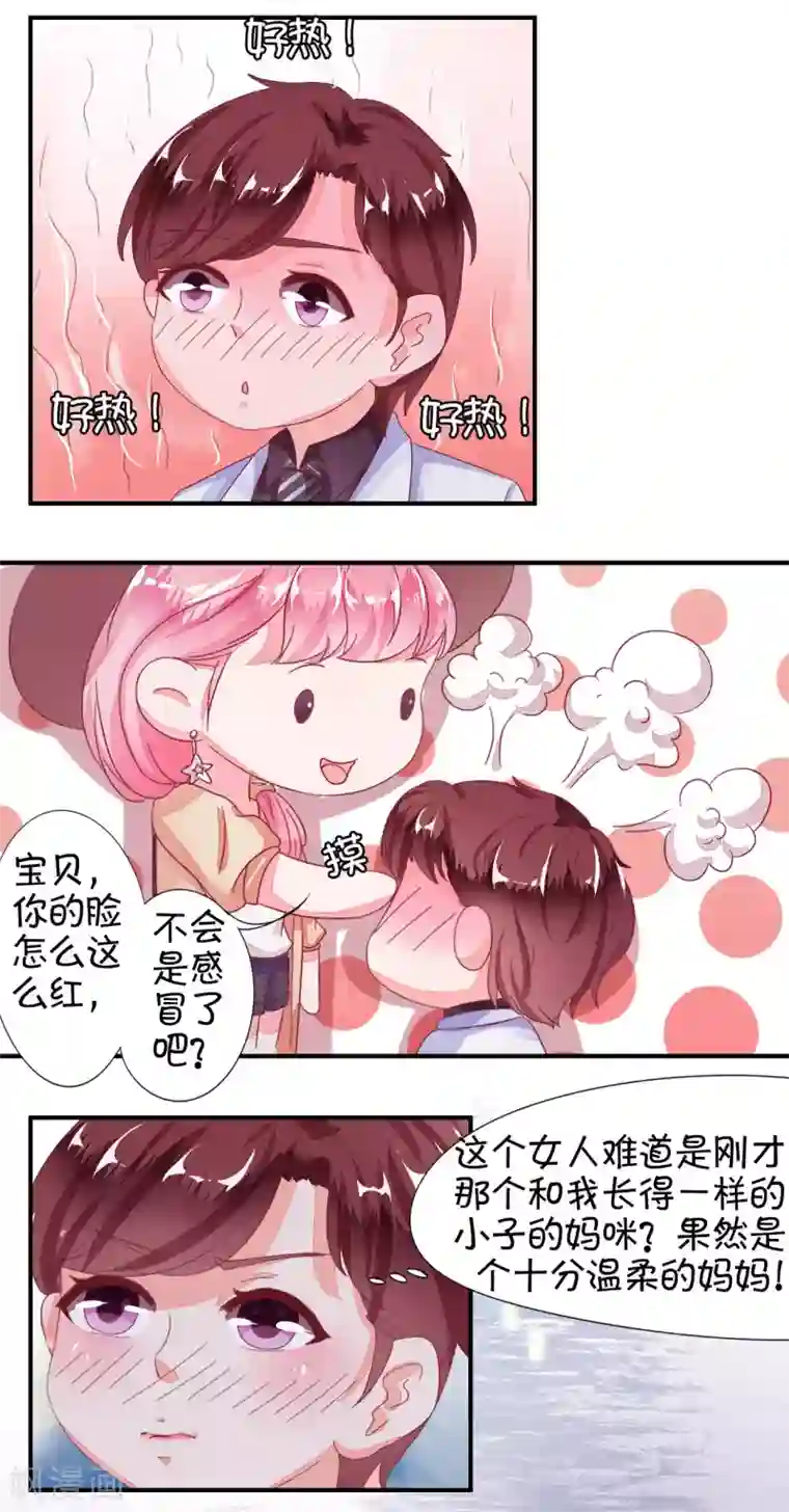 王爵的恋爱物语第5话