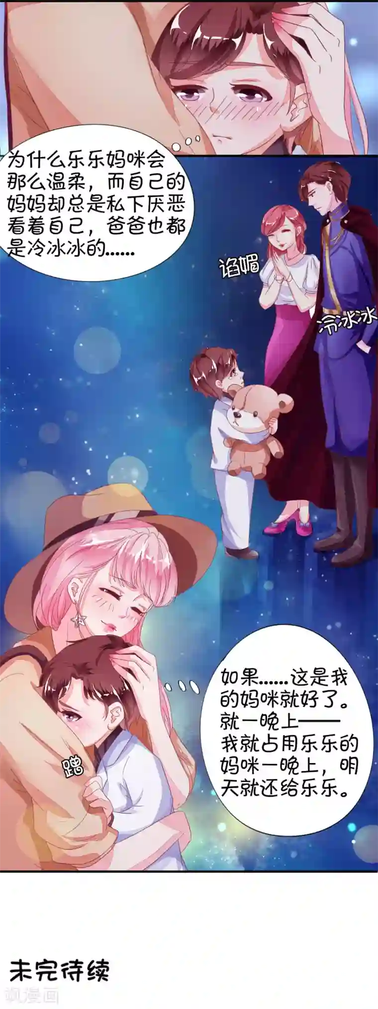 王爵的恋爱物语第5话