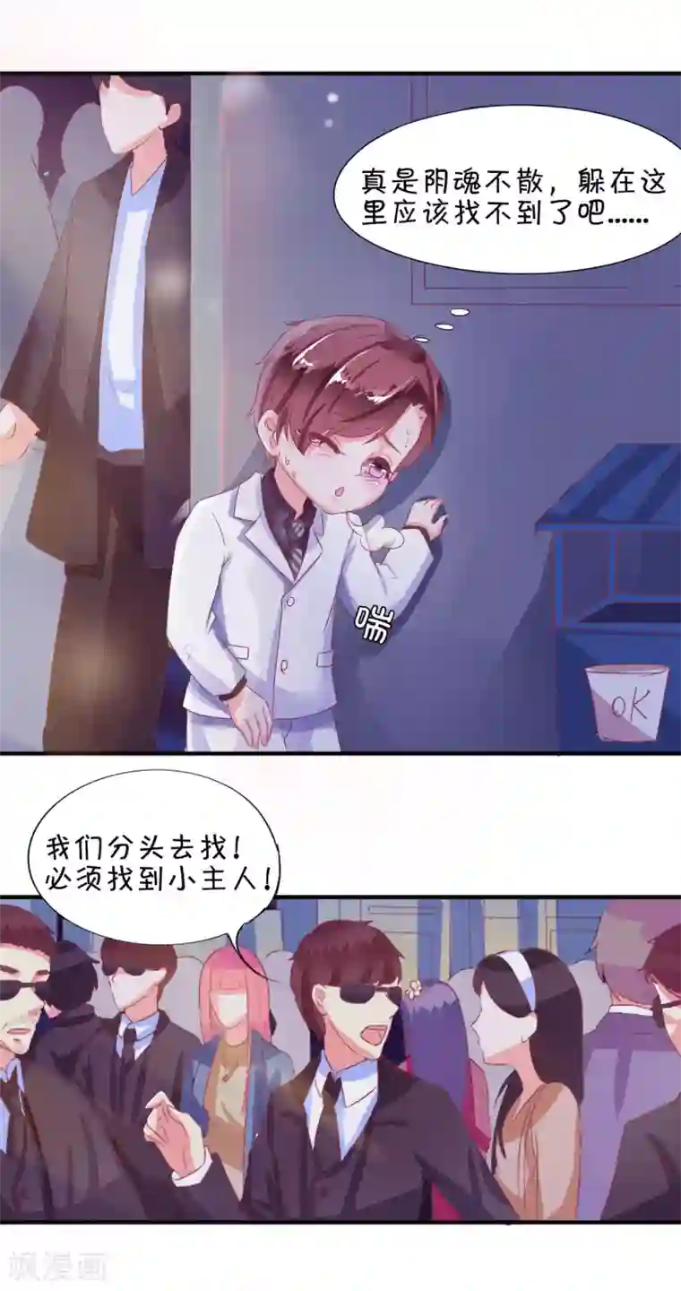 王爵的恋爱物语第5话