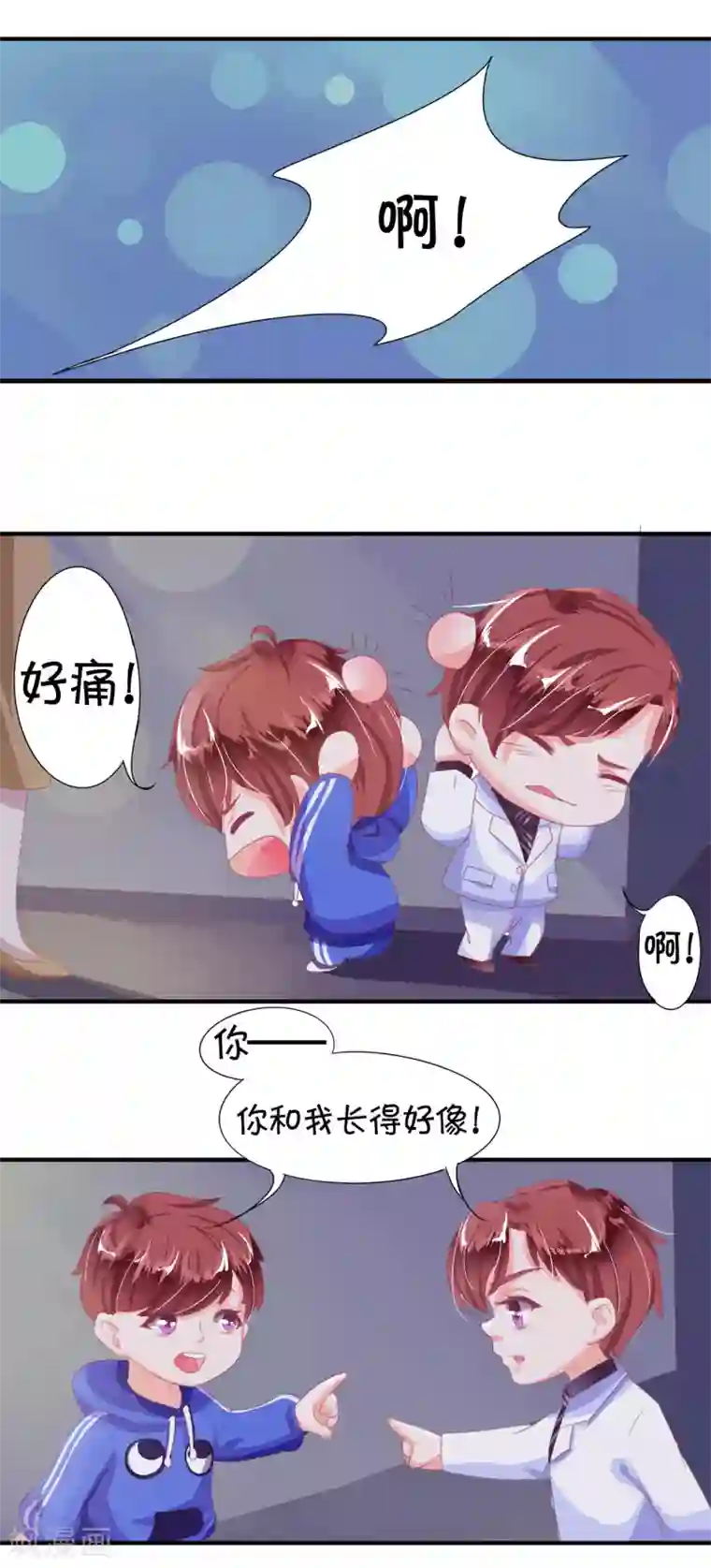 王爵的恋爱物语第5话