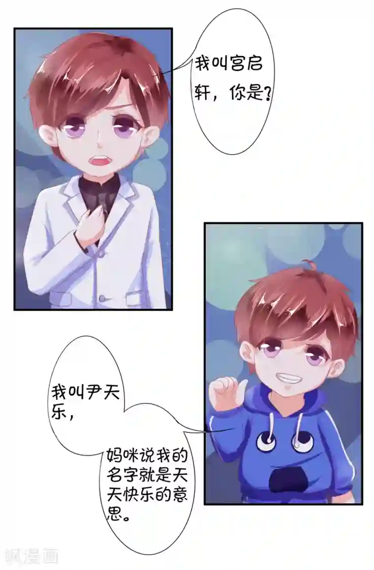 王爵的恋爱物语第5话