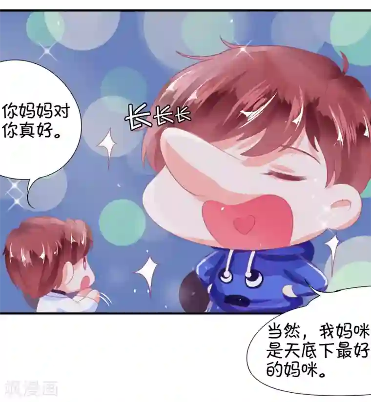 王爵的恋爱物语第5话