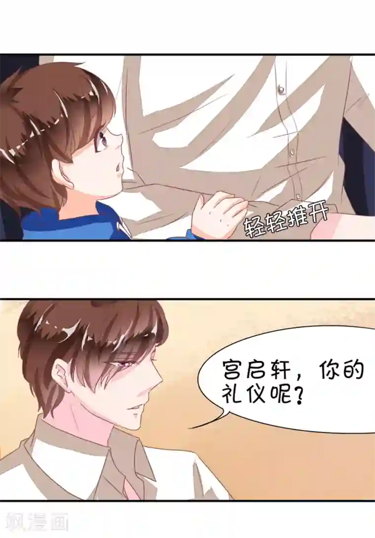 王爵的恋爱物语第6话