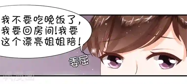 王爵的恋爱物语第6话