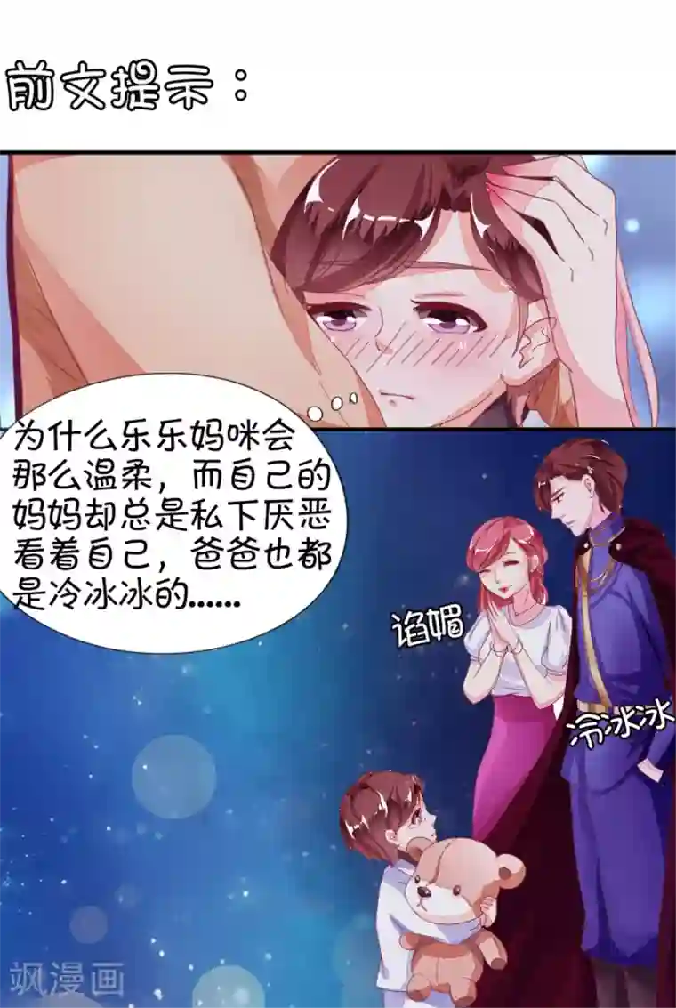 王爵的恋爱物语第6话