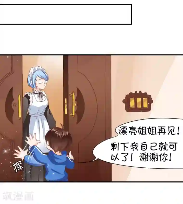 王爵的恋爱物语第6话