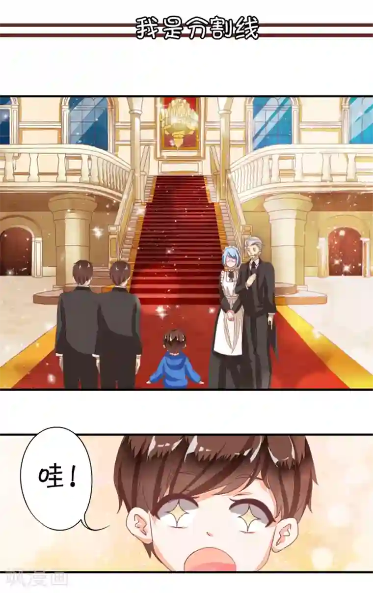 王爵的恋爱物语第6话