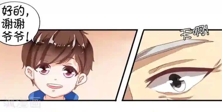 王爵的恋爱物语第6话