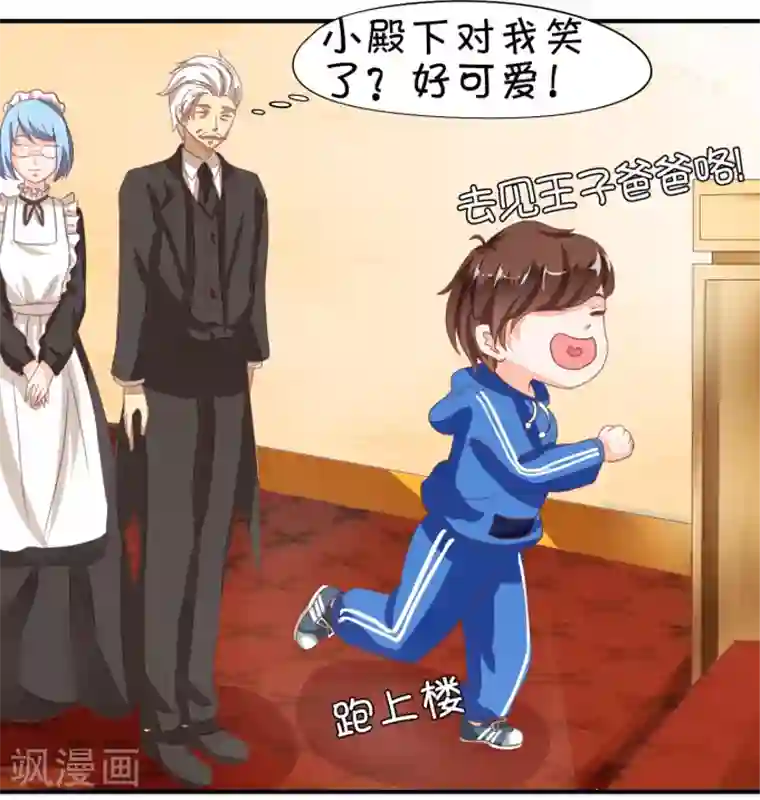 王爵的恋爱物语第6话