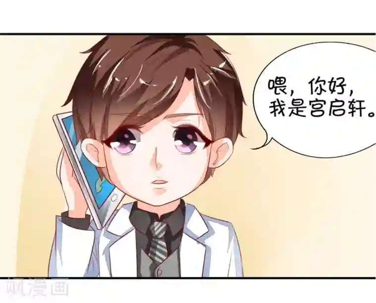 王爵的恋爱物语第7话