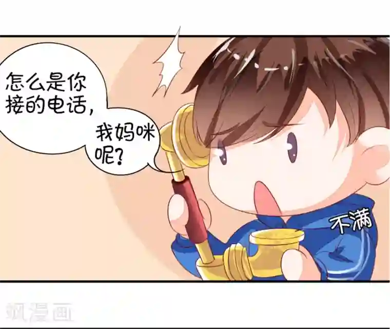 王爵的恋爱物语第7话