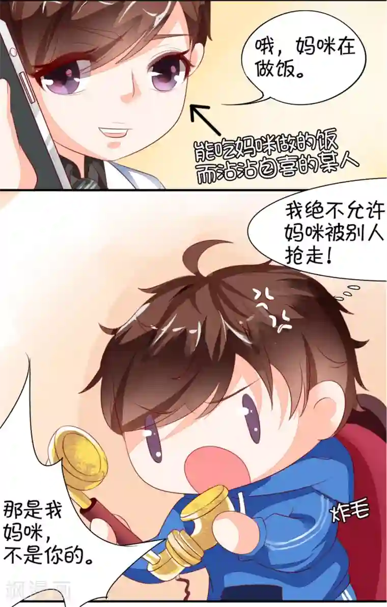 王爵的恋爱物语第7话