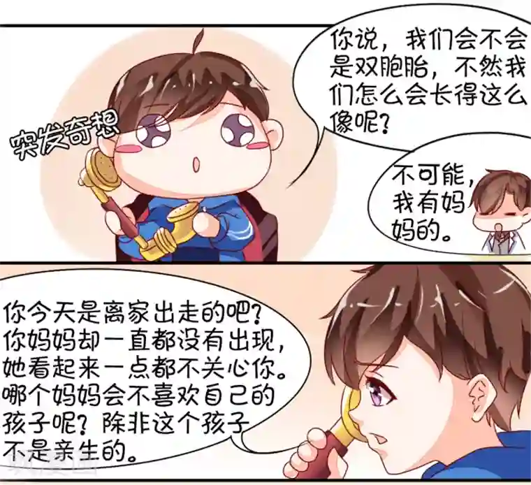 王爵的恋爱物语第7话