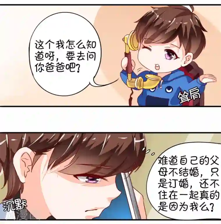 王爵的恋爱物语第7话