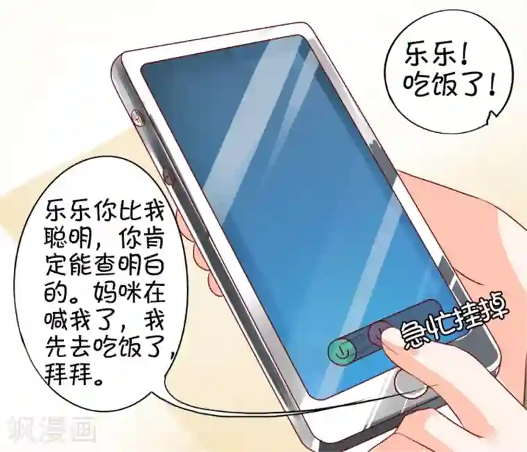 王爵的恋爱物语第7话