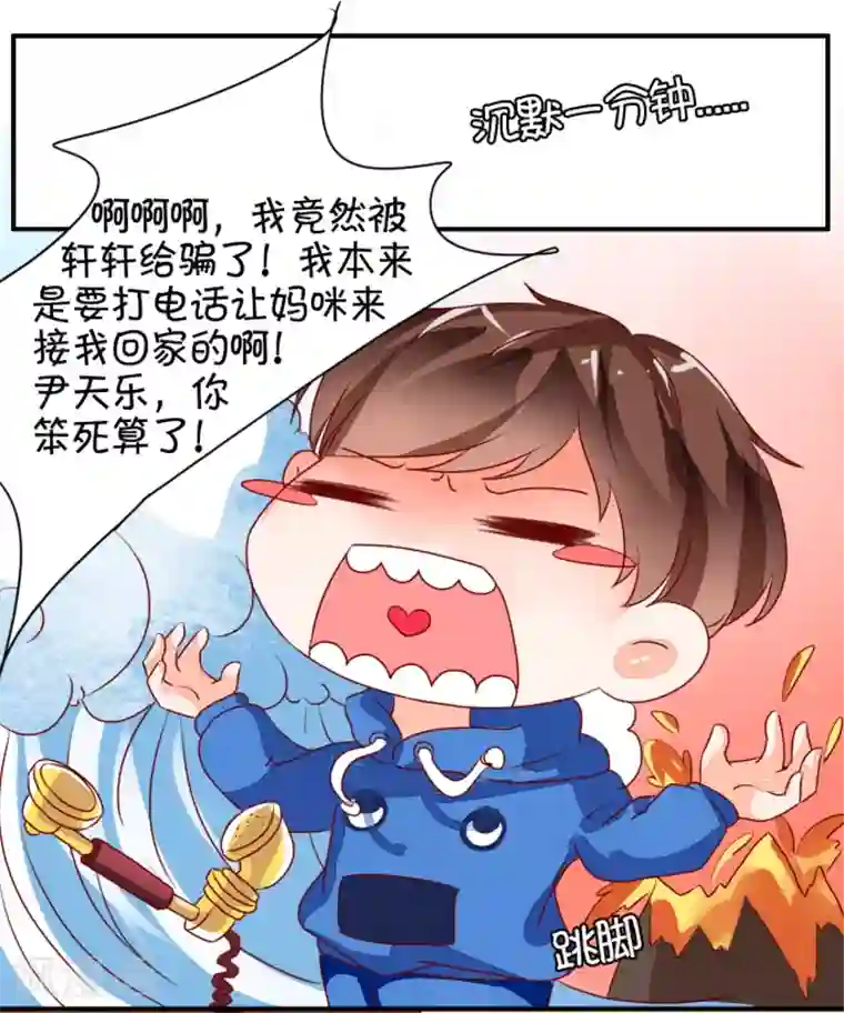 王爵的恋爱物语第7话