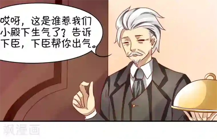 王爵的恋爱物语第7话