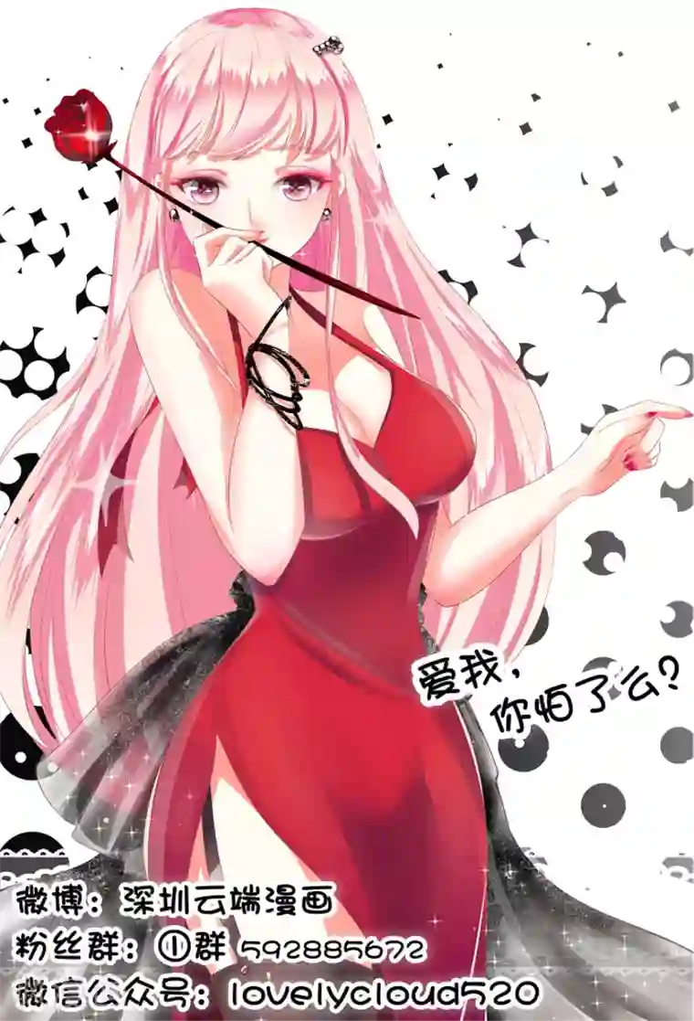 王爵的恋爱物语第7话